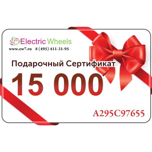 Подарочный сертификат 15 000 рублей фото